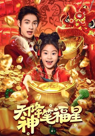 韩剧海神国语版百度云链接