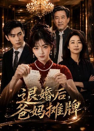 我的差评女友电视剧5集免费观看全集