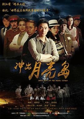 铁血壮士免费观看全集电视剧完整版高清