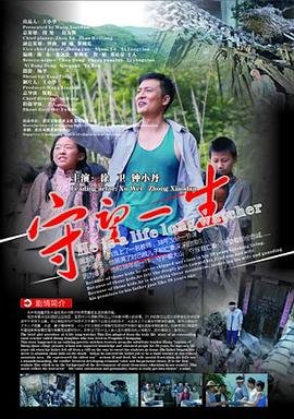 少女足球杨嘉雯简介视频大全