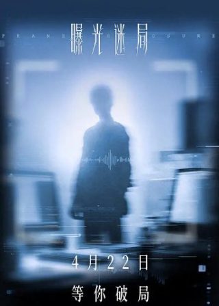 大侠霍元甲第29集免费观看下载