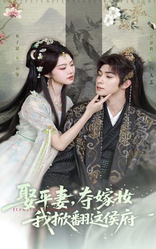 游走电影剧情