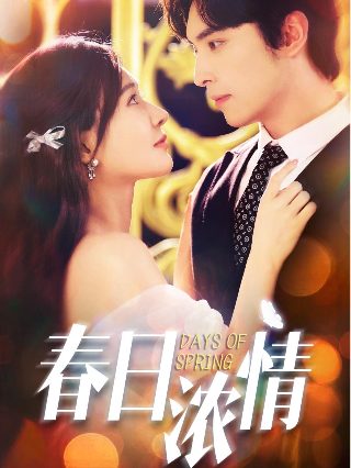 灿烂的季节147全集免费观看完整版