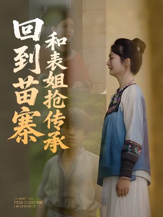 电影《苦恋》插曲叫什么歌名啊英文