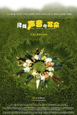 老友鬼鬼张卫健粤语中字