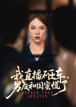 权欲第三章第二季完整版在线观看