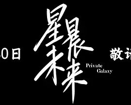 大丈夫电视剧高清
