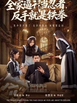 我的教师生涯豆瓣影评