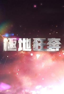 《永生羊》中文版在线观看高清免费视频