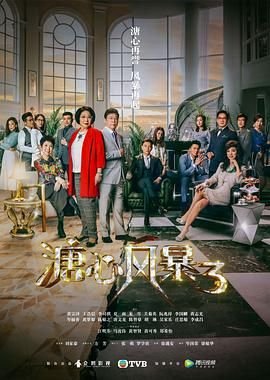 深入我心美剧在线观看