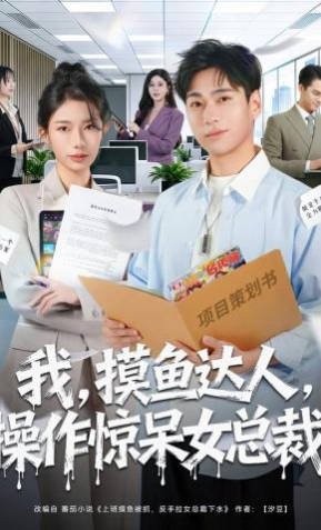 电影《商界》演员表大全图片高清版下载
