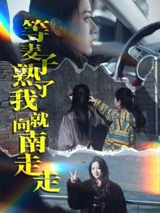 尸兄高清完整版百度云资源下载