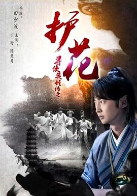 警戒线2014栏目全集
