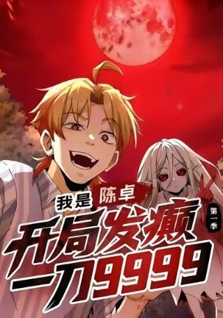 万踪寻道第一季免费观看全集
