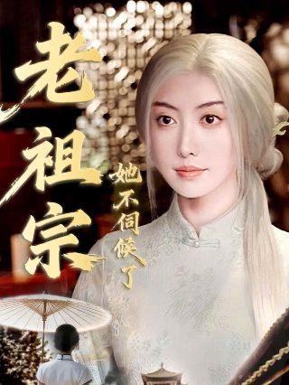 老爸回家第二集免费观看全集高清