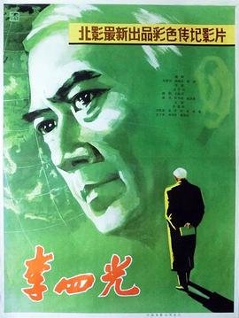 《百炼成钢》第67集在线观看视频