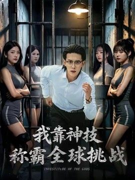观看《绝密使命》观后感