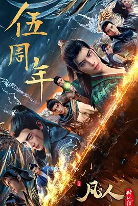 在一起第一集剧情介绍全集免费观看下载