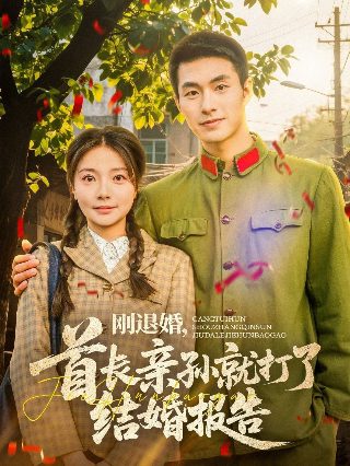 电影《仇恋》剧情介绍大全视频下载观看
