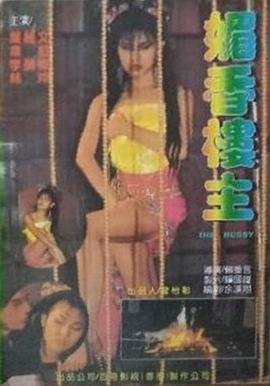 电影第一炉香下载观看免费