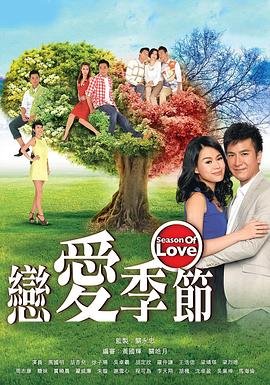 《父母爱情》第三集播放时间