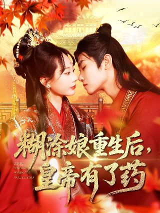 《灵笼》第二季预告片完整版在线观看