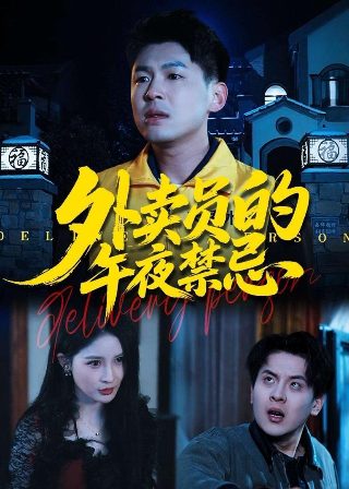 暗夜行者免费观看粤语版全集高清
