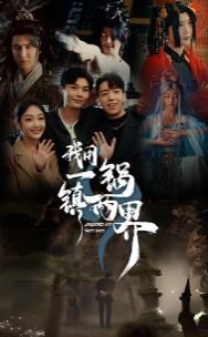 富甲天下下载手机版