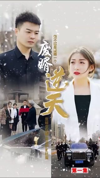 《盛势》全集观看有字幕吗视频下载安装