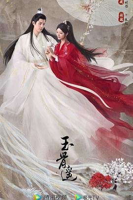 妖神记在线观看134集电视剧完整版