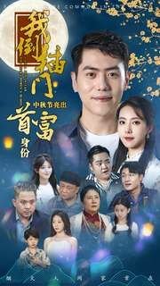 赵琳的探险日记第二季第47集免费观看