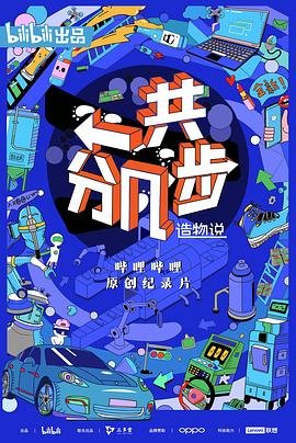神兵小将 大结局剧情介绍