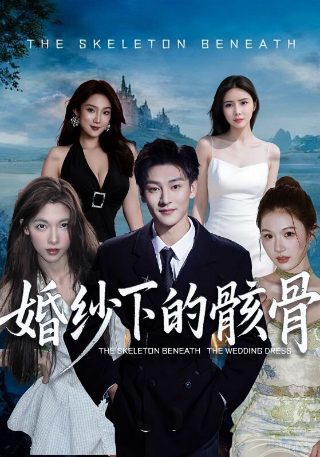 隔山有眼2免费观看完整版