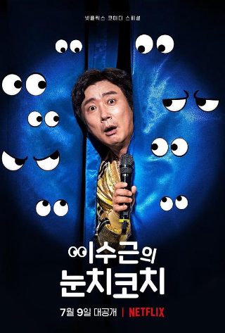 空巢姥爷共多少集