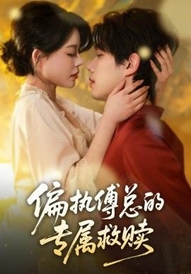 《永夜星河》免费观看全集高清