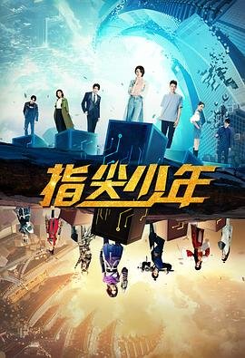 《百战天龙》电视剧演员表名单大全图片高清下载