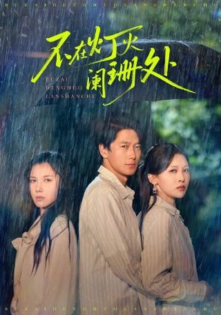 舞女欲望原则lesbaigneuses2003下载