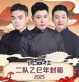 铁道游击队电视剧免费观看剧情