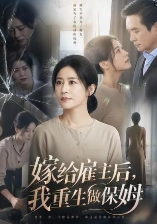 一仆二主第21集免费观看全集视频