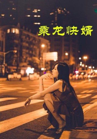 如我所愿韩漫