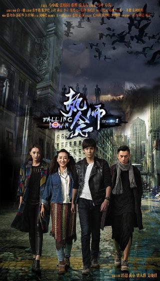 英雄威尔叫什么名字