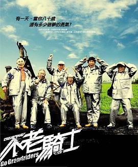 缝纫机乐队不再犹豫出现的人