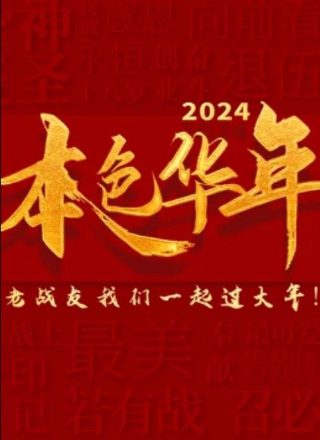 朱元璋电视剧33集在线观看