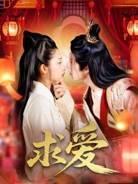 电影《奋斗》在线观看国语版高清视频下载