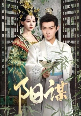 古装剧《夜城赋》98集播放视频大全