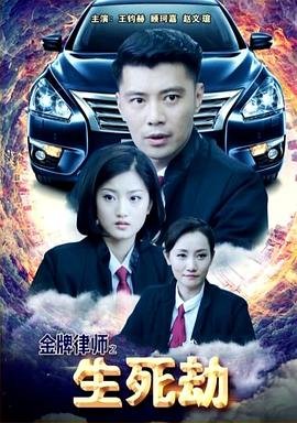 电影复仇的助理免费观看国语