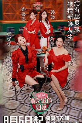 黑镜 第二季 电视剧演员表名单