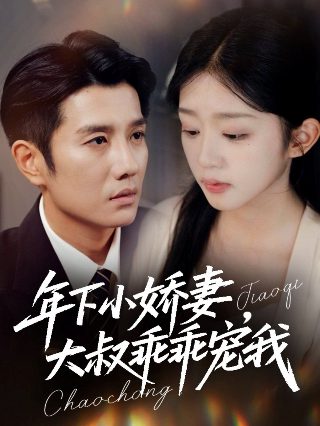 金刚不坏电影好看吗知乎