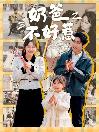 电影《救世》剧情介绍详细版免费观看全集