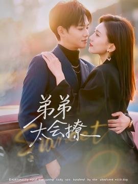 泰剧《隐欲囚笼》男主是谁演的啊视频播放